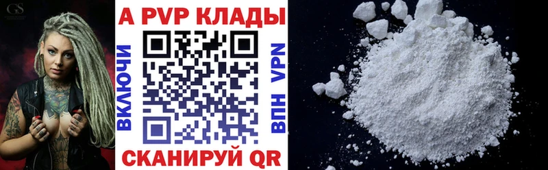 Альфа ПВП VHQ  дарнет шоп  Петухово 