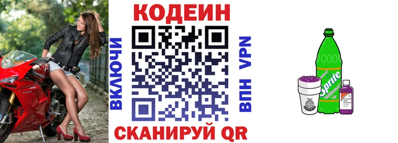 Codein напиток Lean (лин)  OMG как зайти  Петухово  где найти наркотики 